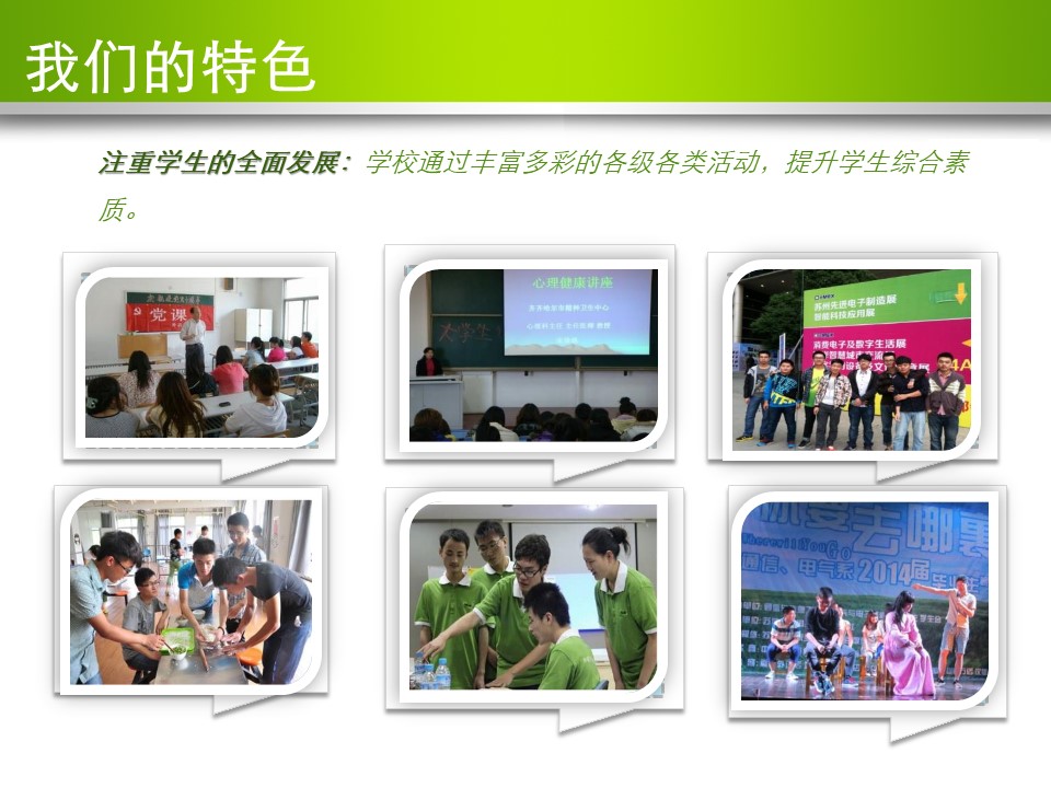 物联网应用技术专业介绍16 .jpg