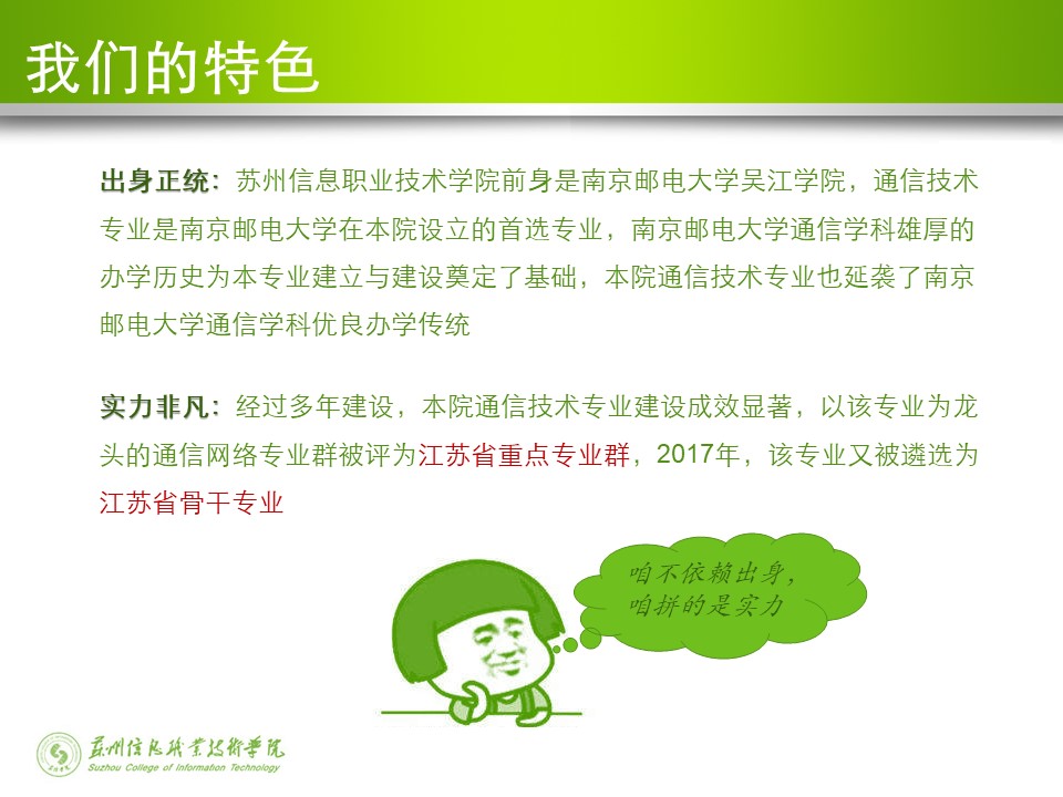幻灯片11.JPG